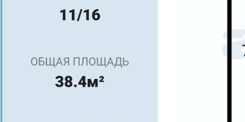 1-комн квартира улица Ушинского, 4к3