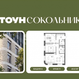 Продажа 3-комн квартиры в новостройке Гастелло, 32