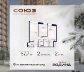 Продать Квартиры в новостройке Сельскохозяйственная ул., 26, стр. 11   