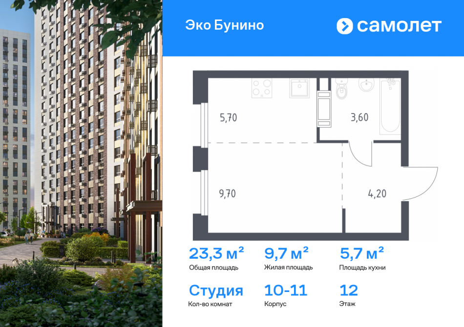 Продажа студии проспект Куприна, 30к1