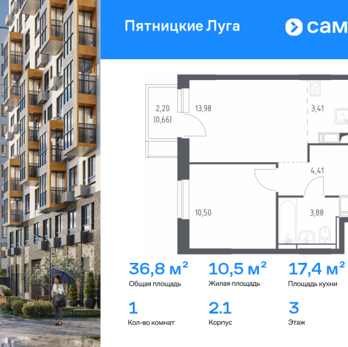 1-комн квартира Юрлово д, жилой комплекс Пятницкие Луга, к2/1