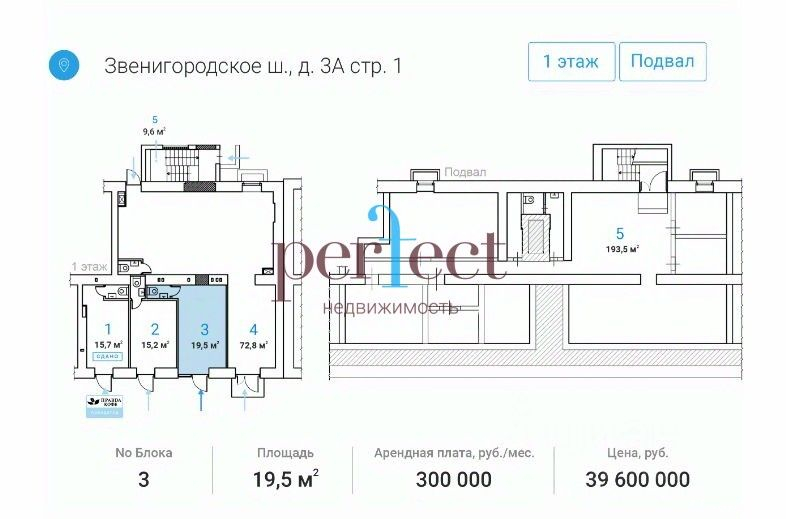 Продажа торгового помещения Звенигородское шоссе