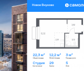Продать Квартиры в новостройке жилой комплекс Новое Внуково, к29   