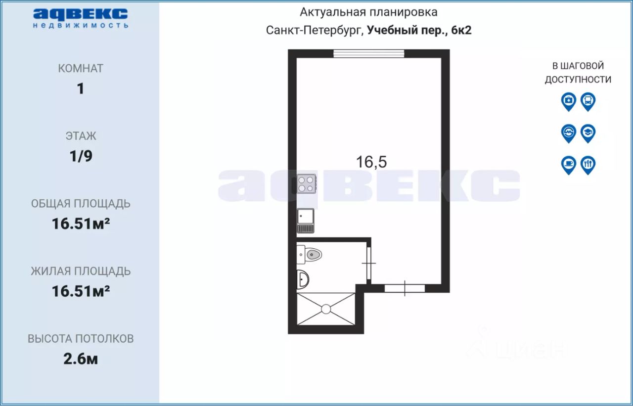Продажа студии Учебный переулок, 6К2