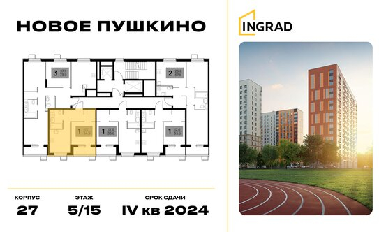 Продажа 1-комн квартиры на вторичном рынке Пушкино г, Александра Меня ул