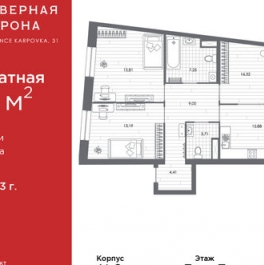 Продажа 3-комн квартиры на вторичном рынке набережная реки Карповки