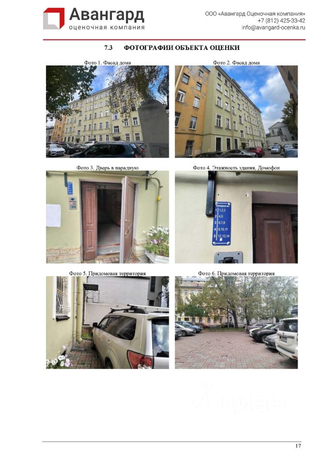 Продажа 2-комн квартиры на вторичном рынке улица Воскова, 26