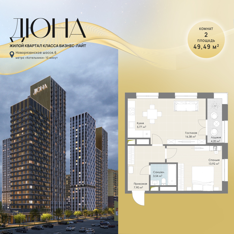 Продажа 1-комн квартиры в новостройке Котельники г., Новорязанское ш.,  к. 1