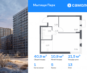 Продать Квартиры в новостройке Мытищи г, ЖК Мытищи Парк, к5   