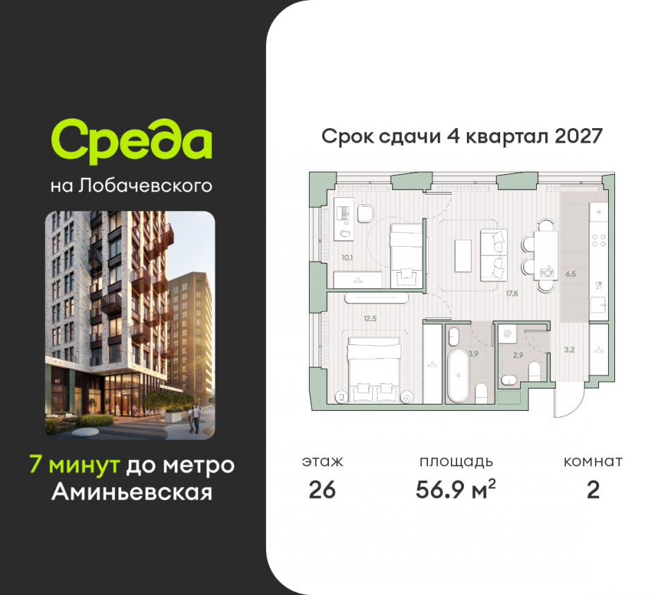Продажа 2-комн квартиры в новостройке Очаковское шоссе