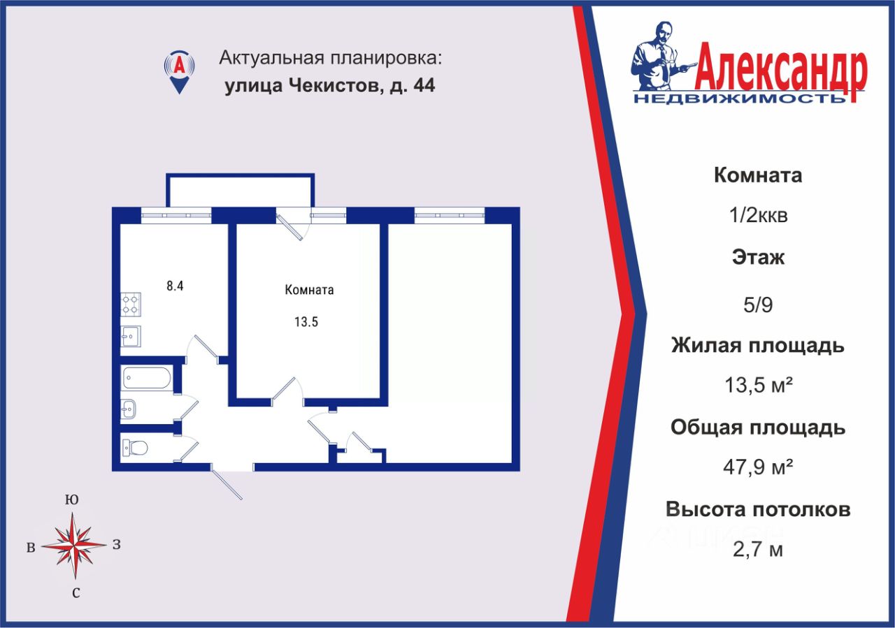 Продажа комнаты улица Чекистов, 44