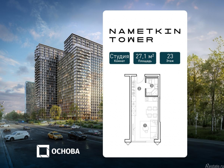 Продажа студии улица Намёткина, вл.10