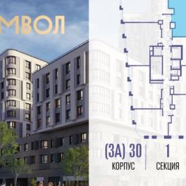 Продажа 3-комн квартиры на вторичном рынке ул Золоторожский Вал,  д. 11,  к. 29