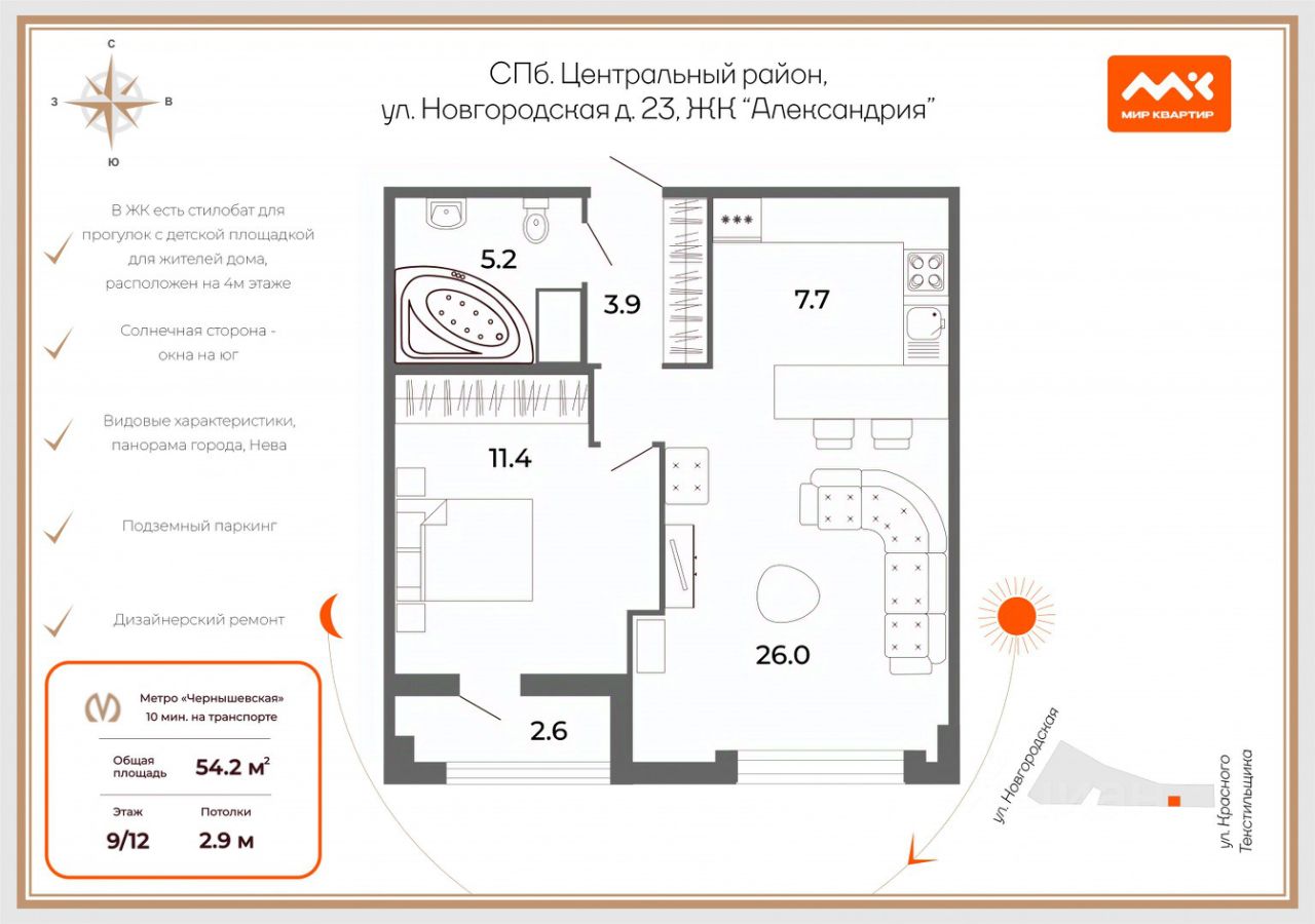 Продажа 1-комн квартиры на вторичном рынке Новгородская улица, 23