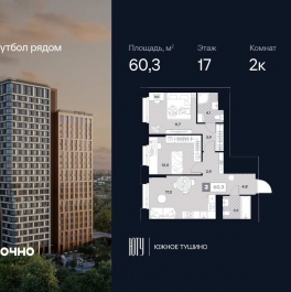 Продажа 2-комн квартиры в новостройке ул. Лодочная, 27к2