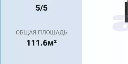 4-комн квартира улица Зои Космодемьянской, 17/26