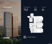 Продать Квартиры в новостройке ул. Лодочная, 27к2   