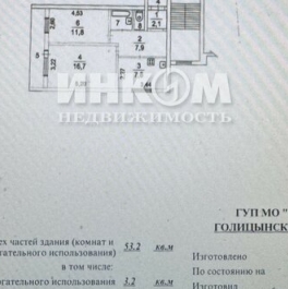 Продажа 2-комн квартиры на вторичном рынке микрорайон ДРСУ-4, , Голицыно, тер ДРСУ-4,  д. 14