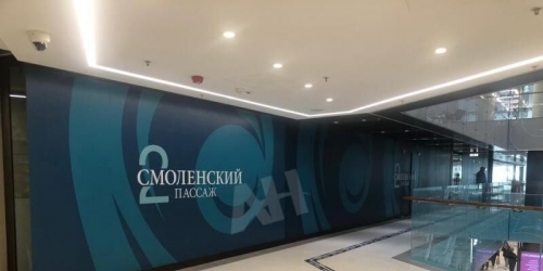 Торговое помещение Смоленская пл,  д. 5