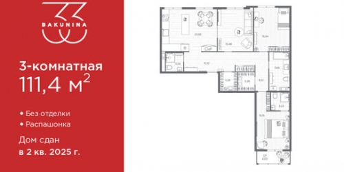 3-комн квартира проспект Бакунина,  д. 33 с1