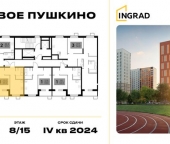 Продать Квартиры вторичка Пушкино г, Александра Меня ул   