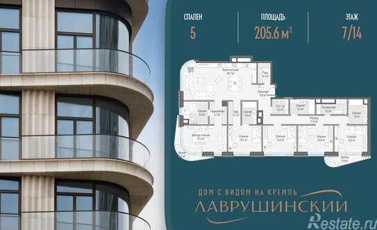 Продажа 5-комн квартиры на вторичном рынке Толмачевский Б. пер,  д. 5,  к. 3