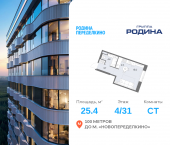 Продать Квартиры в новостройке Боровское ш., вл. 51, Корпус 1   