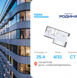 Продажа студии Боровское ш., вл. 51, Корпус 1