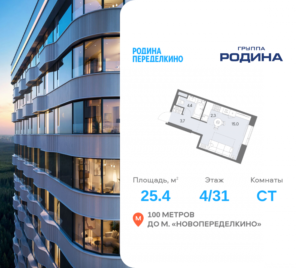 Продажа студии Боровское ш., вл. 51, Корпус 1