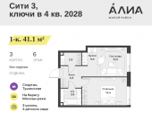 Продать Квартиры в новостройке СЗАО, Лётная улица, 95Б   