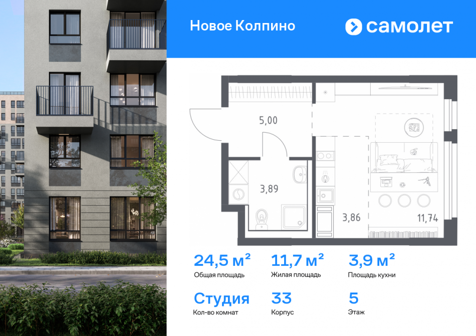 Продажа студии ЖК Новое Колпино, 33