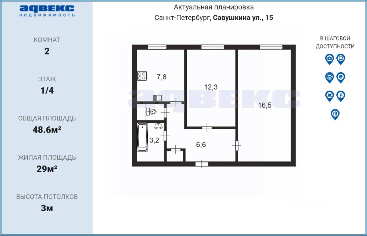 Продажа 2-комн квартиры на вторичном рынке улица Савушкина, 15
