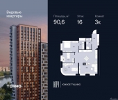 Продать Квартиры в новостройке ул. Лодочная, 27к2   