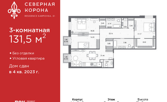 Продажа 3-комн квартиры на вторичном рынке ул Профессора Попова,  д. 26,  к. 2