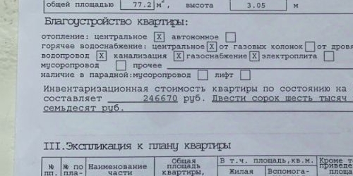 3-комн квартира Баррикадная улица, 14К2