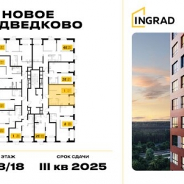 Продажа 1-комн квартиры на вторичном рынке Мытищи, пр-кт Астрахова,  д. 14Б