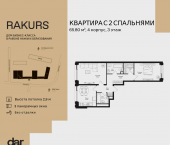 Продать Квартиры в новостройке , ул. Маршала Бирюзова, влд. 1   