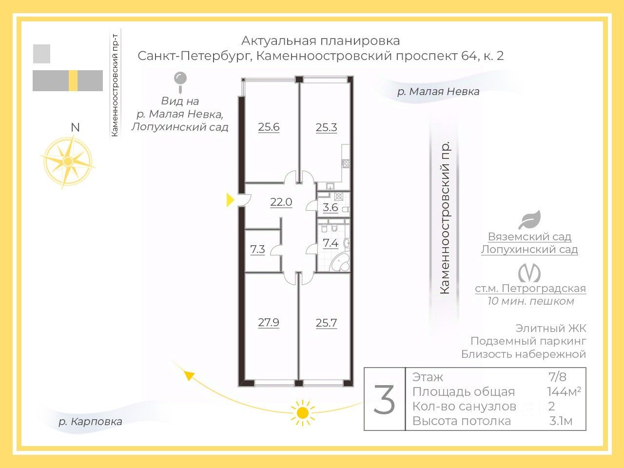 Продажа 3-комн квартиры на вторичном рынке Каменноостровский проспект, 64К2