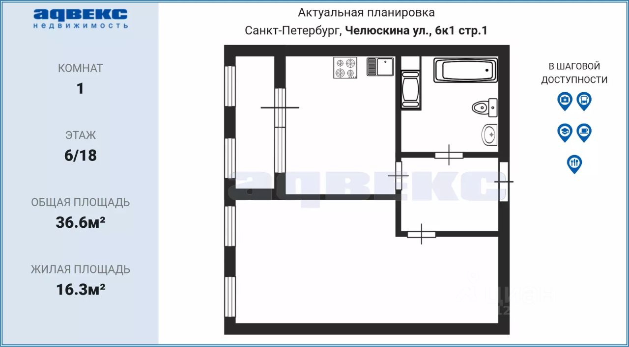 Продажа 1-комн квартиры на вторичном рынке улица Челюскина, 6