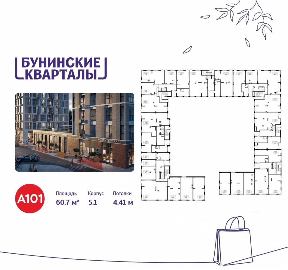 Аренда торгового помещения Коммунарка п, Потаповская Роща ул