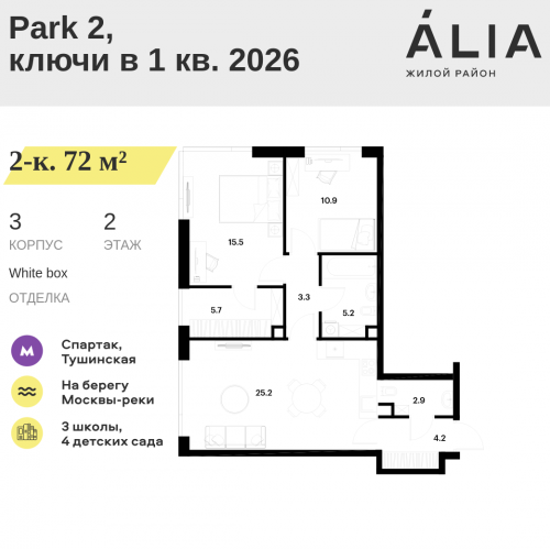 2-комн квартира СЗАО, Лётная улица, 95Б