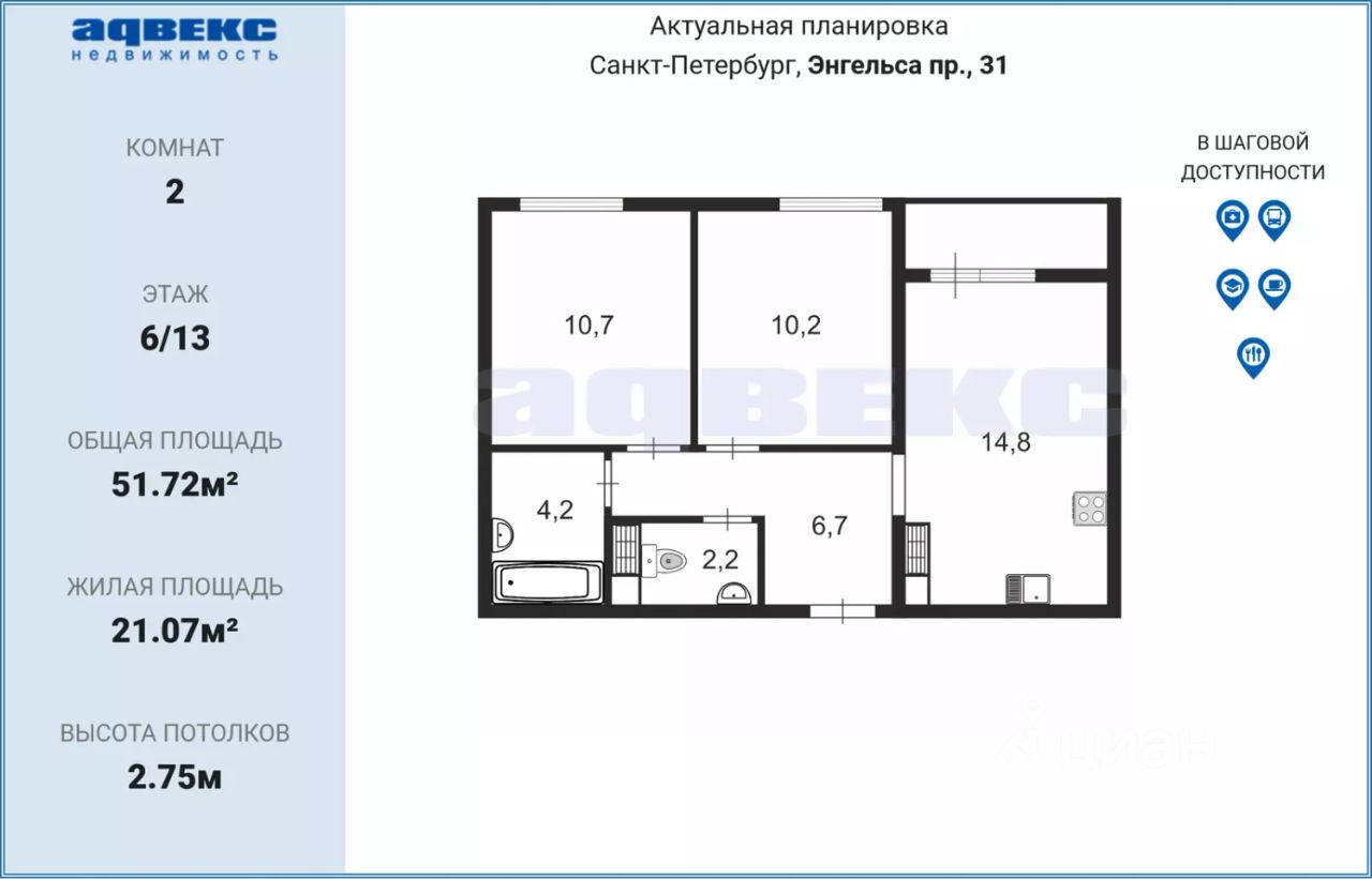 Продажа 2-комн квартиры на вторичном рынке проспект Энгельса, 31