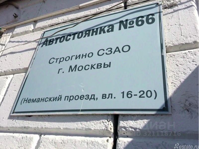 Продажа гаража Неманский пр-д,  д. 18