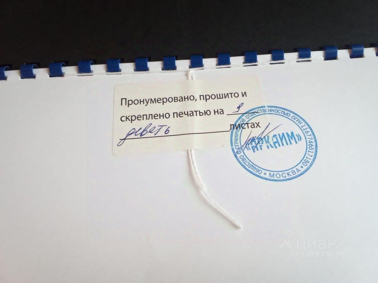 Продажа студии Дегунинская улица, 1К4