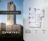 Продать Квартиры в новостройке ул. Лобачевского, корп. 6.2   