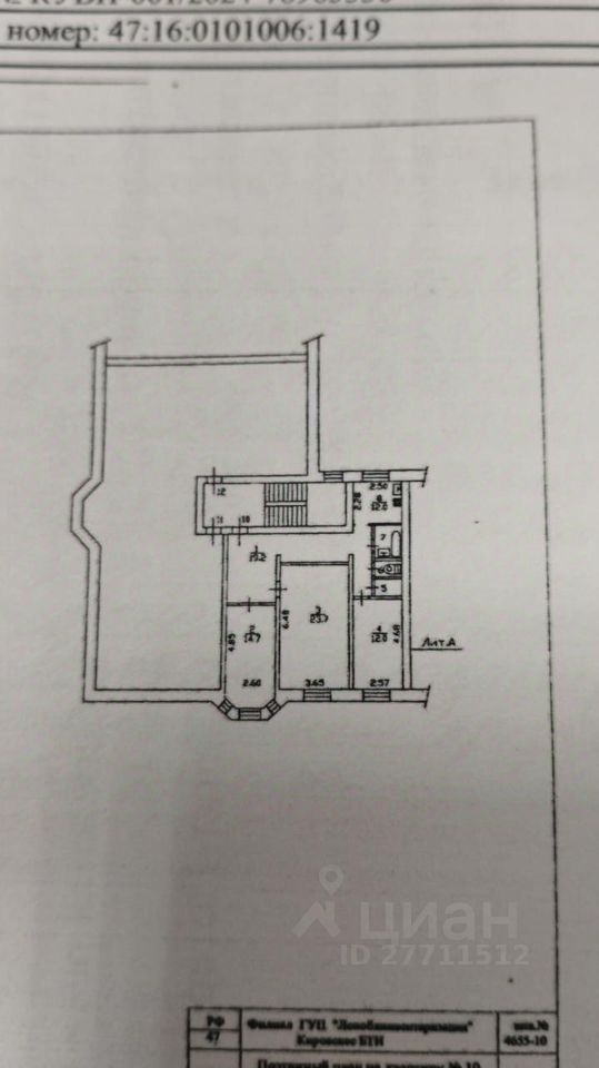 Продажа 3-комн квартиры на вторичном рынке Кировск, Советская улица, 26