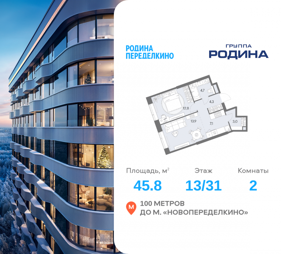 Продажа 2-комн квартиры в новостройке Боровское ш., вл. 51, Корпус 1