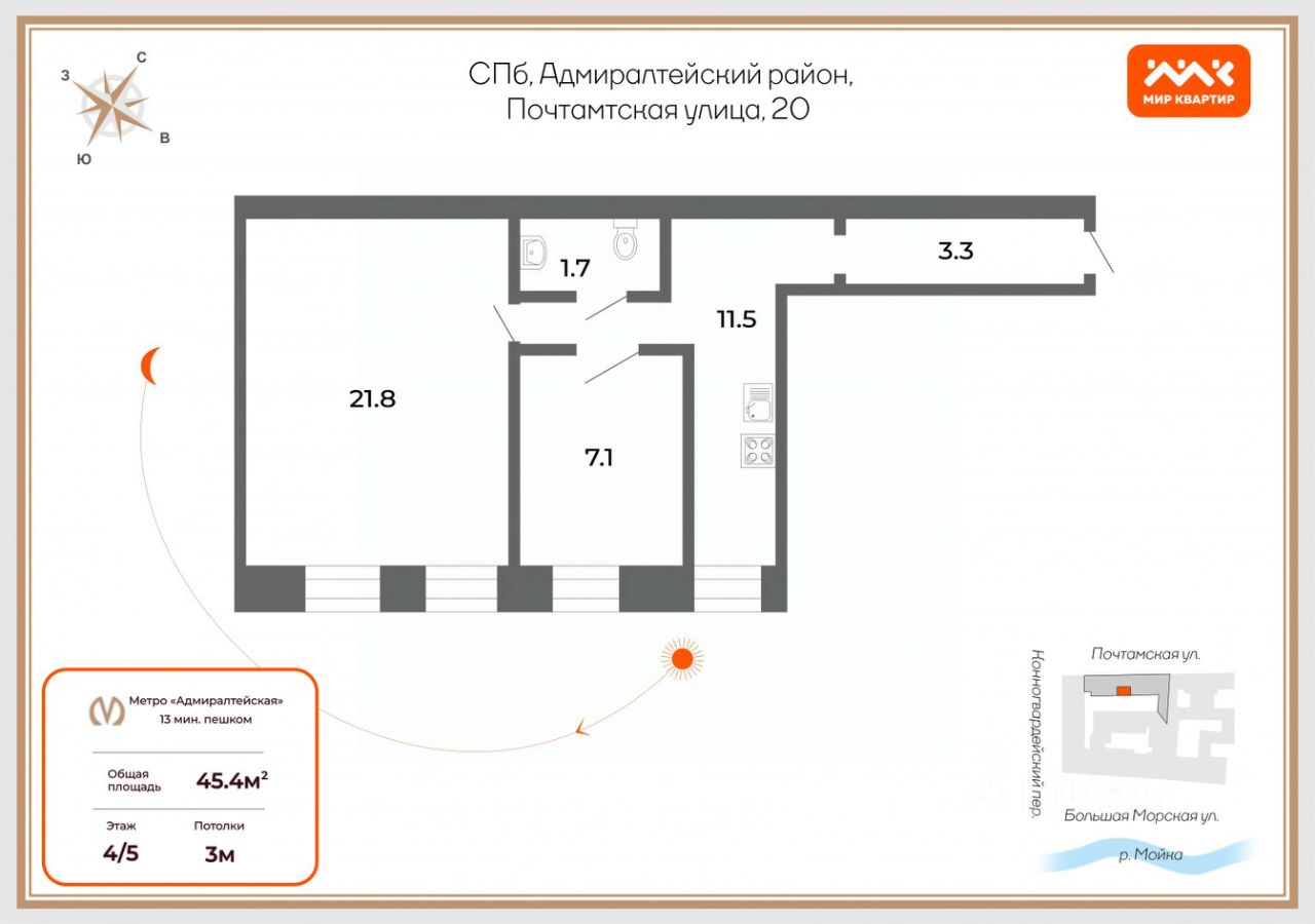 Продажа 2-комн квартиры на вторичном рынке Почтамтская улица, 20