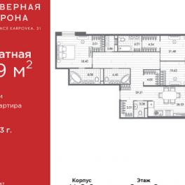 Продажа 3-комн квартиры на вторичном рынке ул Профессора Попова,  д. 26,  к. 2