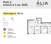 Продать Квартиры в новостройке СЗАО, Лётная улица, 95Б   